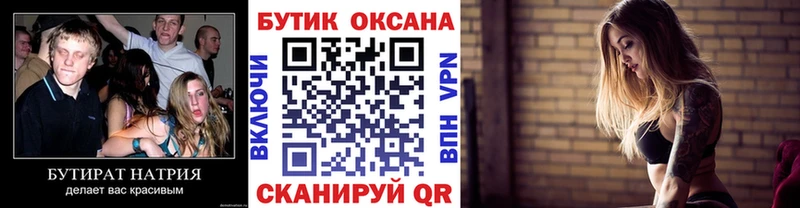 Купить  Таруса  Бутират BDO 