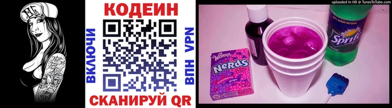 Codein Purple Drank Купить где Таруса