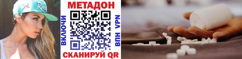 МЕТАДОН кристалл  Купить закладки  Таруса 