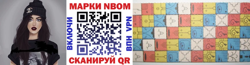 Марки NBOMe 1,8мг  Купить  Таруса 